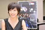 釈由美子『KIRI‐「職業・殺し屋。」外伝‐』インタビュー