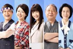 『表参道高校合唱部！』に出演決定した川平慈英、堀内敬子、神田沙也加、平泉成、高畑淳子