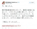 『新世紀エヴァンゲリオン』6月22日は“使徒襲来”の日　声優・緒方恵美もツイート