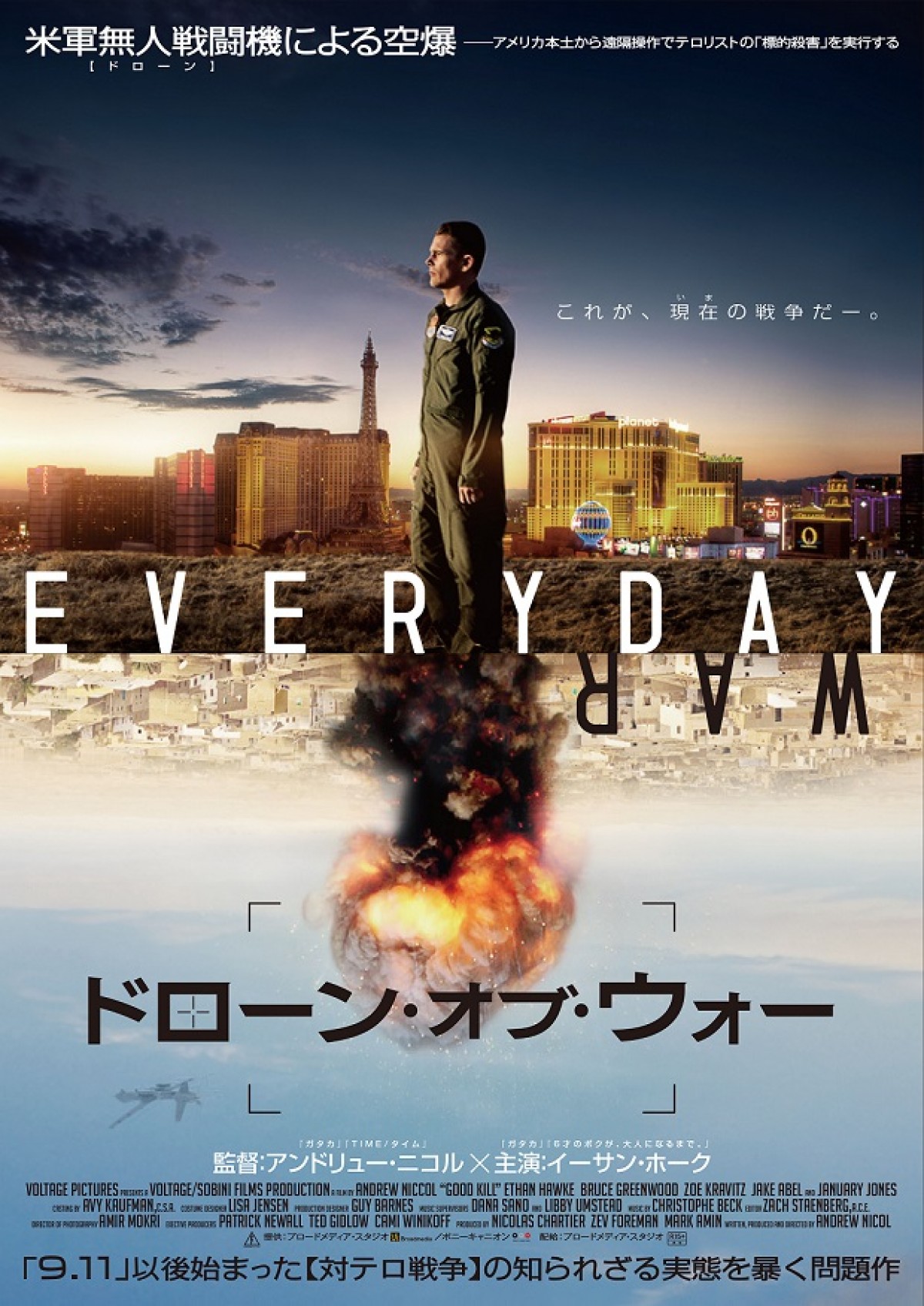 問題作『ドローン・オブ・ウォー』公開決定&ビジュアル解禁