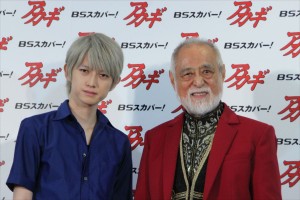 本郷奏多・津川雅彦、連続ドラマ『アカギ』製作発表会にて