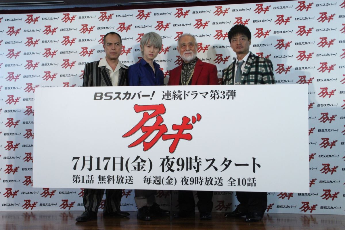 本郷奏多、原作ファン心理を考察「やって欲しいところ、欲しくないかを選択する」