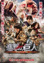 『進撃の巨人 ATTACK ON TITAN』　第3弾ポスタービジュアル