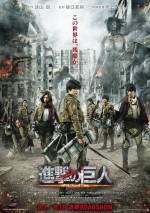 『進撃の巨人 ATTACK ON TITAN』　第2弾ポスタービジュアル