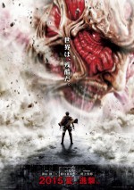 『進撃の巨人 ATTACK ON TITAN』　第1弾ポスタービジュアル