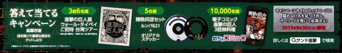 『進撃の巨人』エレン＆リヴァイが目薬に！ ファン垂涎デザイン限定販売 