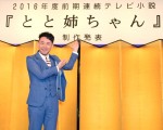 平成28年度上半期 連続テレビ小説『とと姉ちゃん』で脚本を担当する、西田征史氏