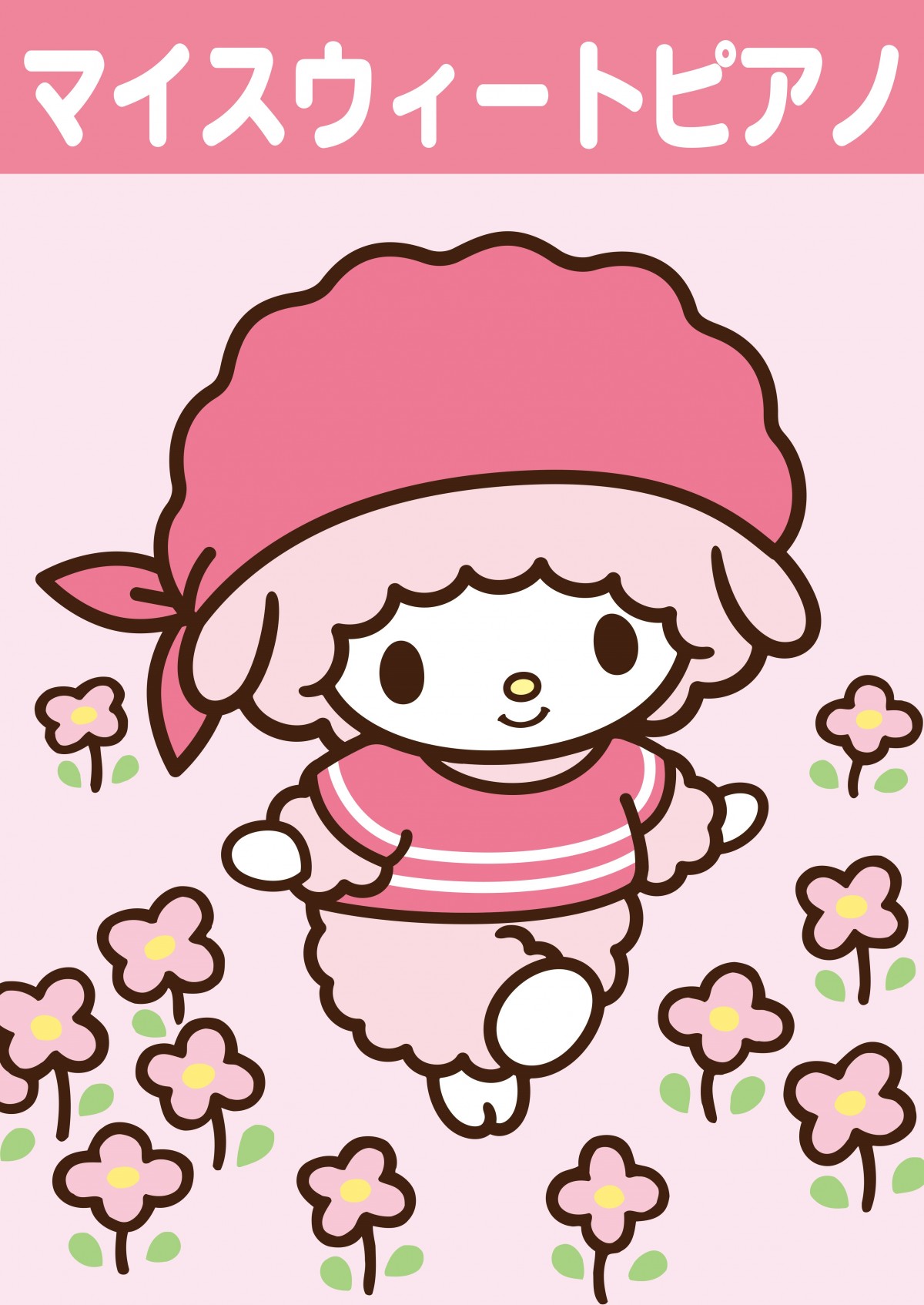 ポムポムプリン、18年ぶり快挙！「2015年サンリオキャラクター大賞」結果発表