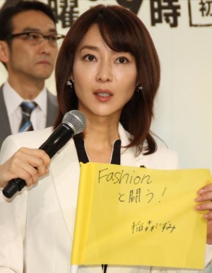 稲森いずみ、『エイジハラスメント』制作発表記者会見にて