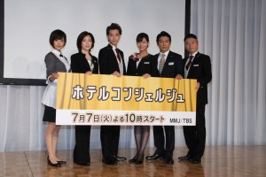 『ホテルコンシェルジュ』制作発表の様子