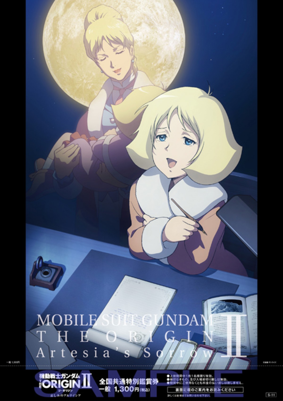 『ガンダムTHE ORIGIN II』イベント上映決定　BD販売＆有料配信も同日先行スタート