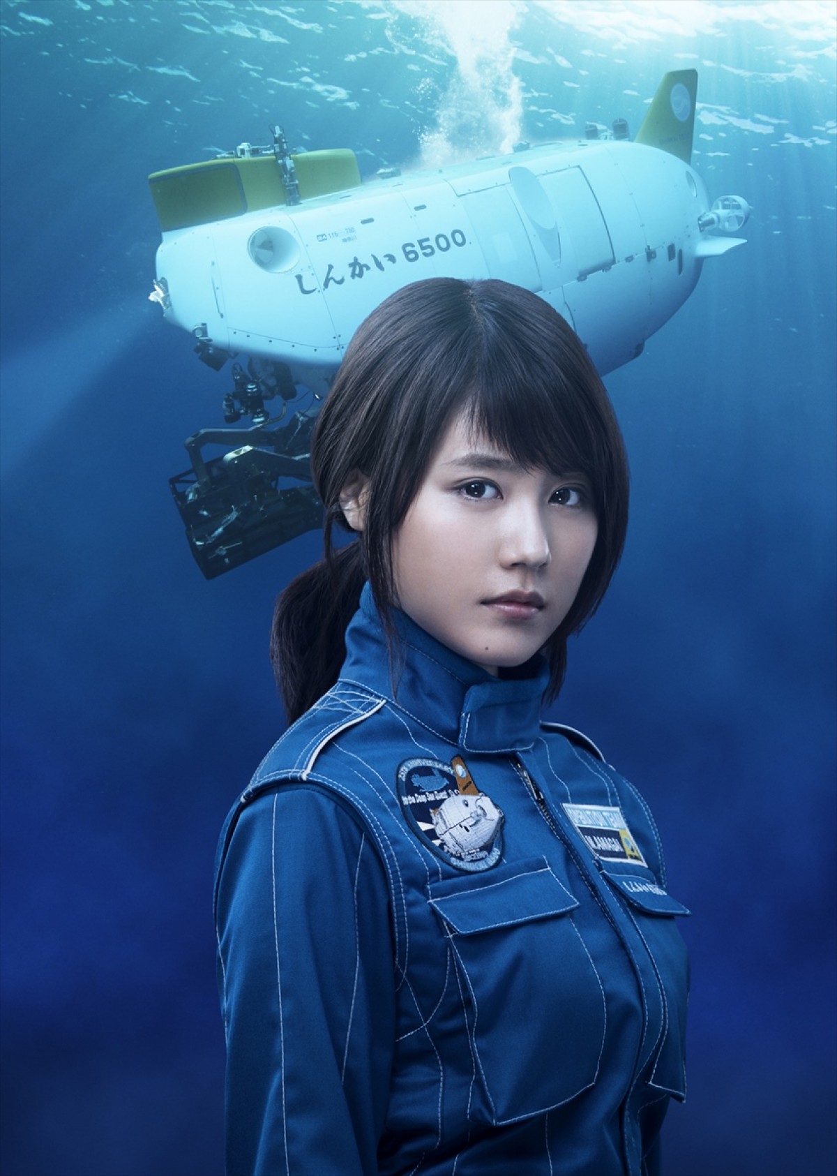 有村架純、連ドラ初主演で“海洋研究”に挑む女性潜水艦パイロットに