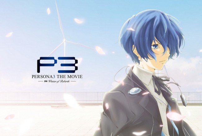 劇場版 ペルソナ3 第4章公開日決定 石田彰 緒方恵美webラジオ配信スタート 15年7月2日 写真 ゲーム アニメ ニュース クランクイン
