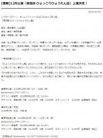 『ひょっこりひょうたん島』舞台化決定　井上芳雄、安蘭けい、山下リオらキャスト発表