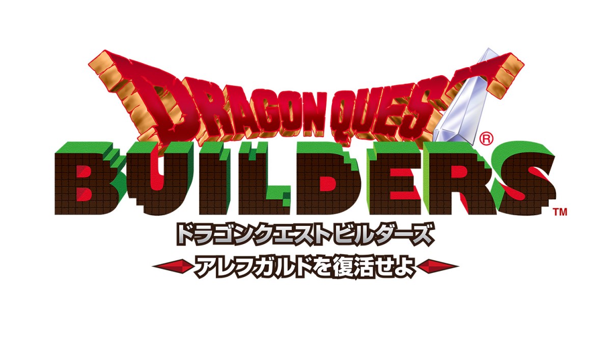 『ドラゴンクエストビルダーズ』今冬発売決定！新テーマのもと“ブロックメイクRPG”