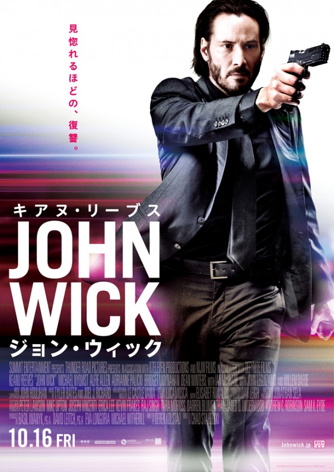 『ジョン・ウィック』ポスタービジュアル