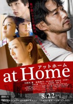 竹野内豊、主演作『at Home』で初の海外映画祭へ！「感慨もひとしおです」