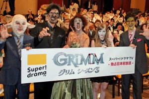 『GRIMM／グリム シーズン3』プレミア試写会の様子