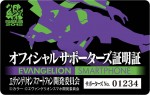 エヴァンゲリオン史上初！ ファンの声を募って作るエヴァスマホ開発決定