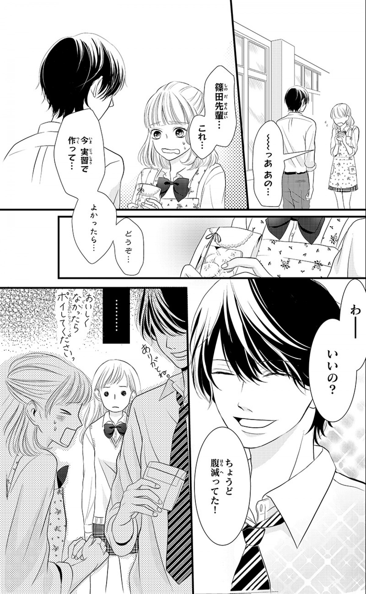 別冊フレンド×ソニーミュージック、“ボイスドラマ連動”の少女漫画プロジェクト始動
