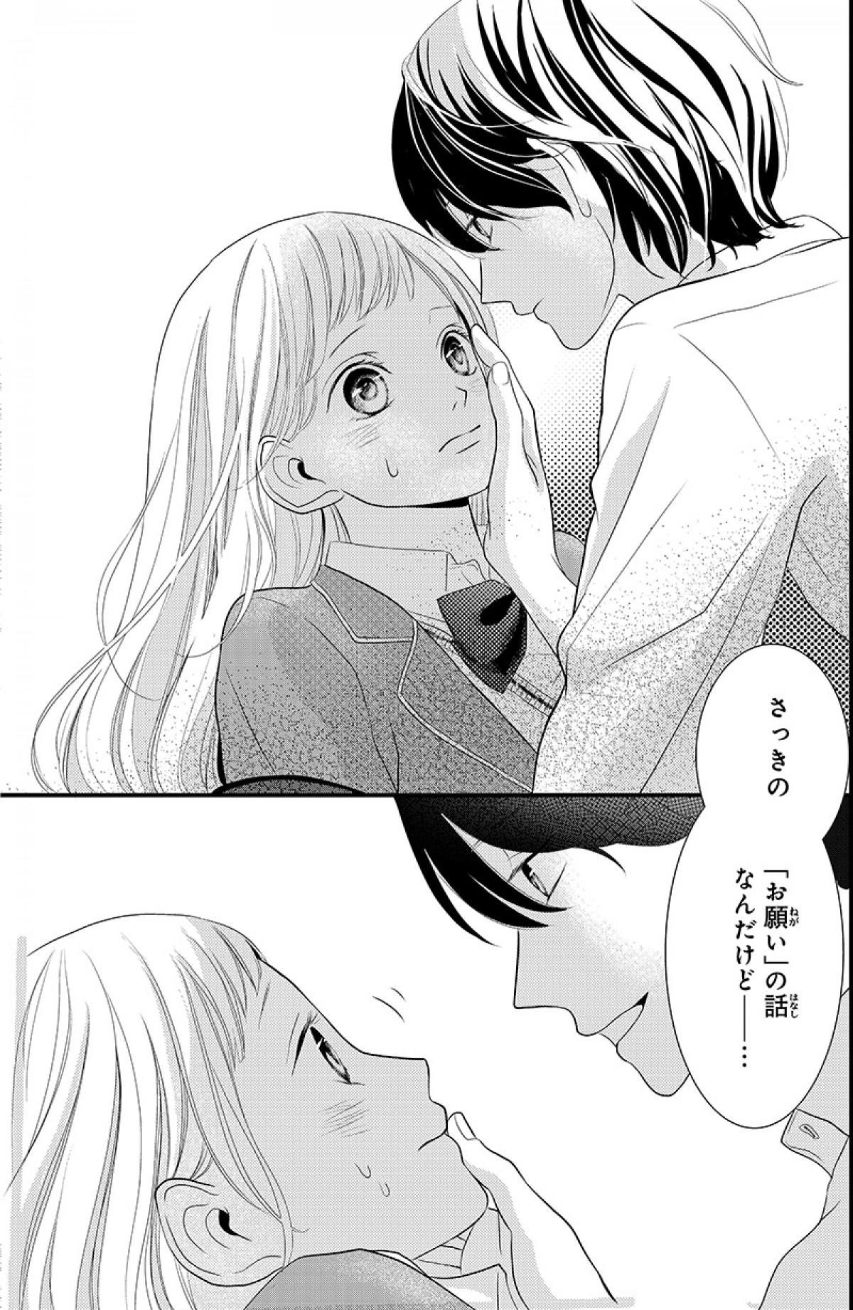 別冊フレンド×ソニーミュージック、“ボイスドラマ連動”の少女漫画プロジェクト始動