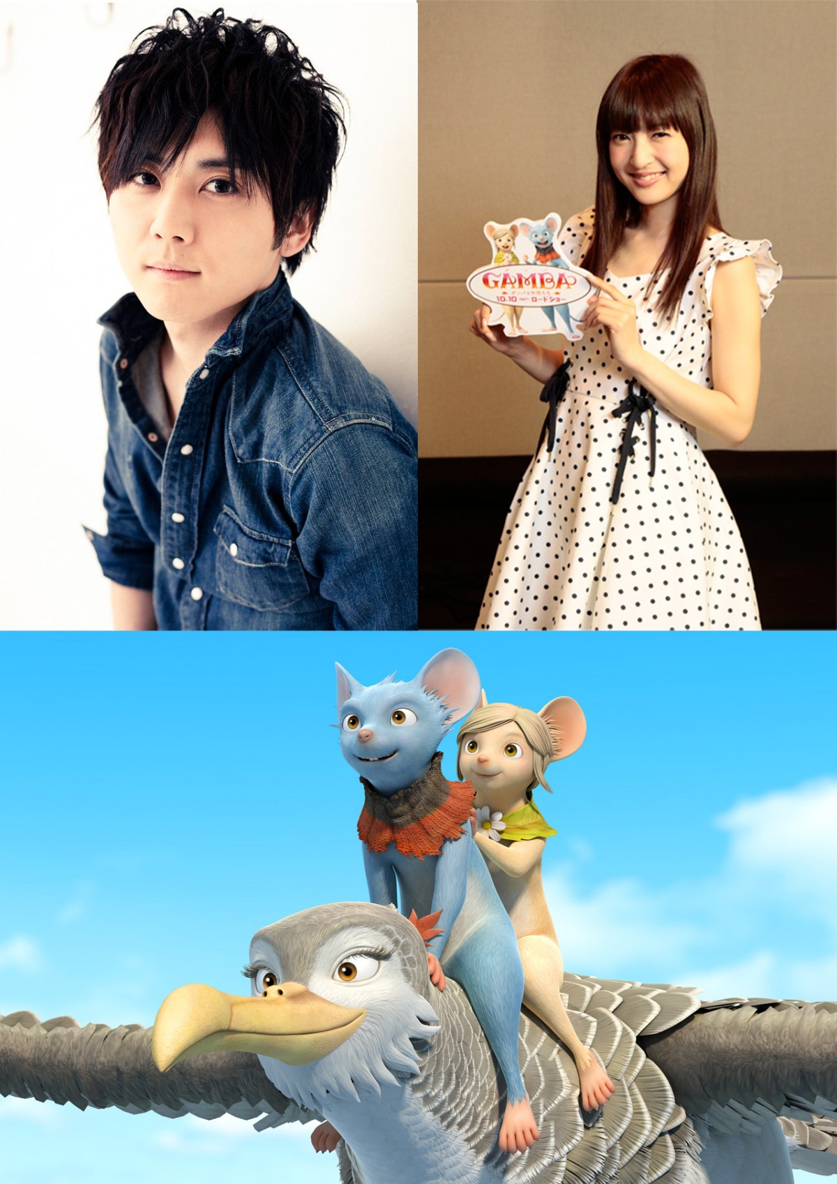 『GAMBA ガンバと仲間たち』梶裕貴&神田沙也加が出演決定