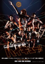 須賀健太、舞台『ハイキュー!!』日向翔陽役に！烏野高校キャスト発表