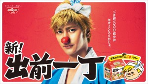 速水もこみちがイケメンすぎる出前坊やに！