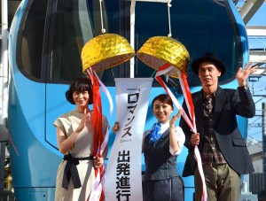 映画『ロマンス』ロマンスカーイベントの様子