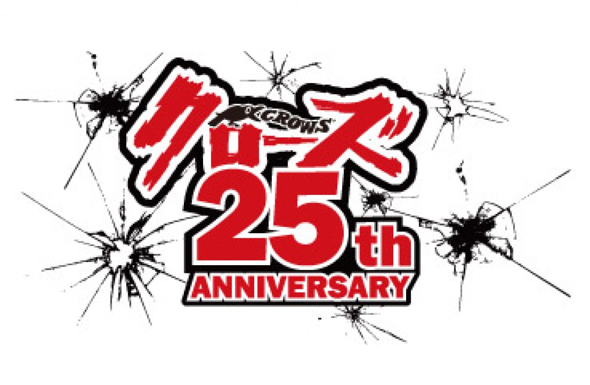 『クローズ』PS4／Vitaでゲーム化決定！　春道VSリンダマン描くPV公開