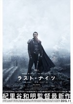 『CASSHERN』紀里谷和明監督、初ハリウッド進出作が11月公開決定！特報映像も解禁