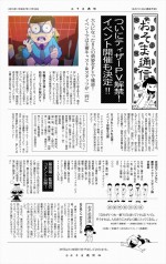 アニメ『おそ松さん』6つ子の個性爆発なPV解禁！豪華キャスト登壇イベント開催決定