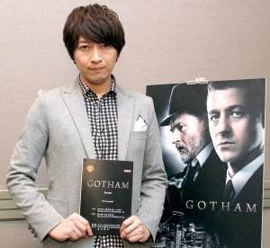 『GOTHAM／ゴッサム』で主人公ゴードン刑事の吹替えを担当する、小野大輔