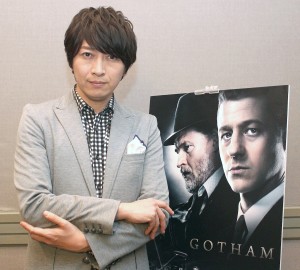 『GOTHAM／ゴッサム』で主人公ゴードン刑事の吹替えを担当する、小野大輔