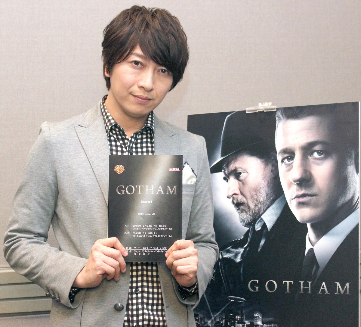 小野大輔「運命を感じる」、『ゴッサム』ゴードン刑事役は師匠・納谷六朗からの繋がり