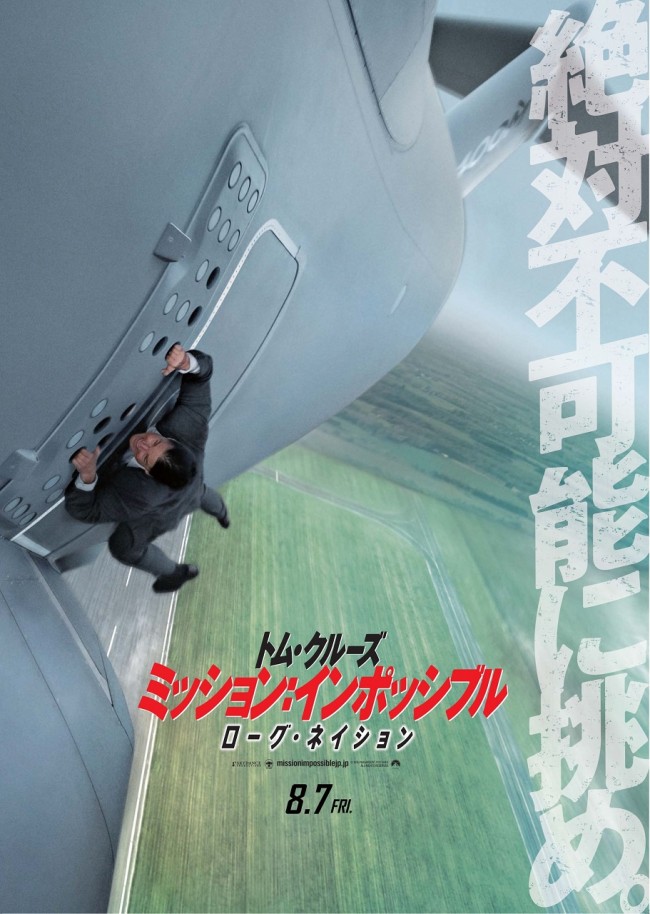 『ミッション:インポッシブル』新作のメイキングが公開