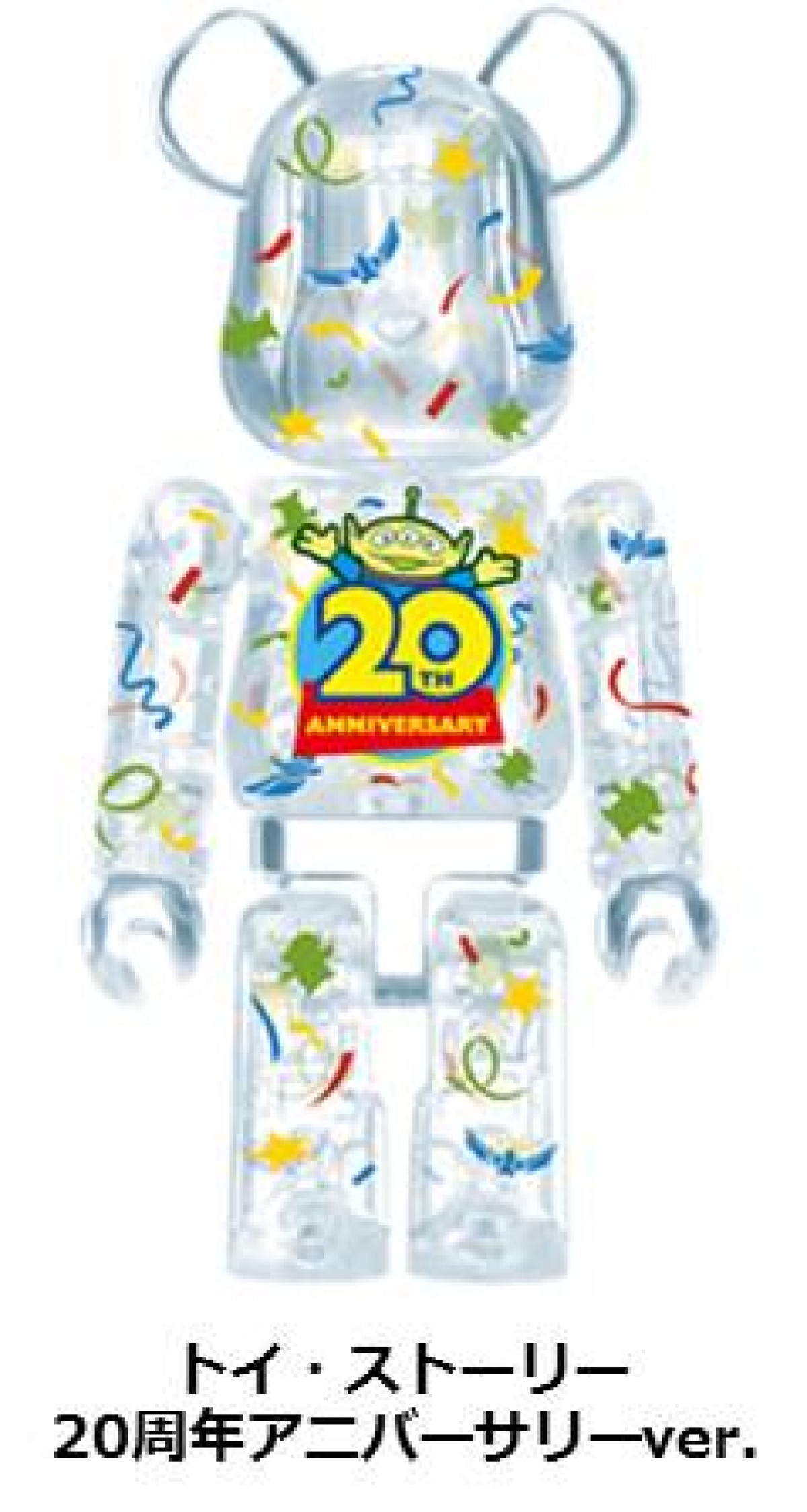 ディズニー／ピクサーキャラがベアブリックに！『インサイド・ヘッド』早くも登場