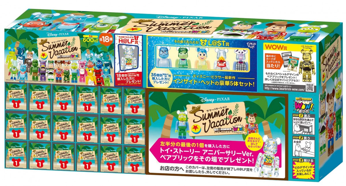 ディズニー／ピクサーキャラがベアブリックに！『インサイド・ヘッド』早くも登場