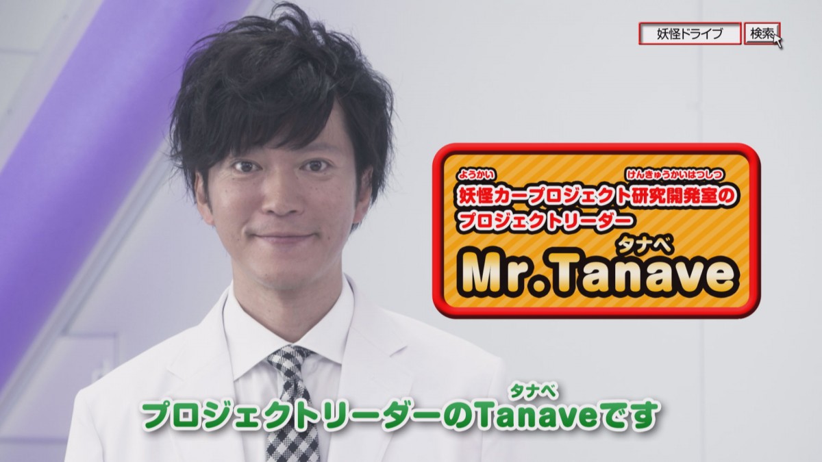 妖怪カー、遂に完成！　 田辺誠一『妖怪ウォッチ』コマさん・コマじろうと夢の共演