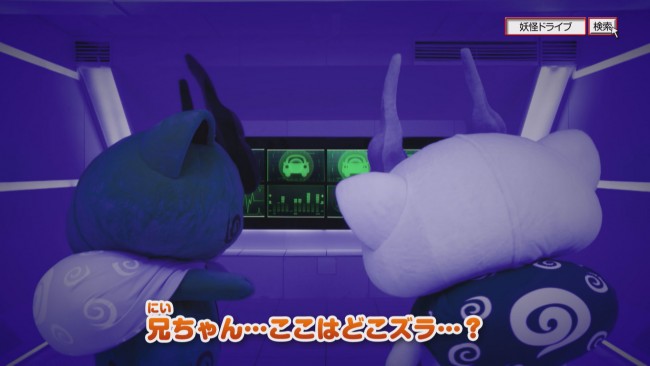 妖怪カー 遂に完成 田辺誠一 妖怪ウォッチ コマさん コマじろうと夢の共演 15年7月21日 写真 ゲーム アニメ ニュース クランクイン 妖怪カー 遂に完成 田辺誠一 妖怪ウォッチ コマさん コマじろうと夢の共演 15年7月21日 写真 ゲーム アニメ ニュース クランクイン