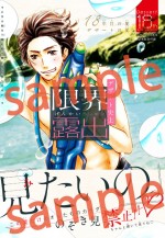 「デザート 9月号」には豪華袋とじと「進撃の巨人」スペシャルコラボピンナップがついてくる。