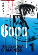 小池ノクト『6000－ロクセン－』ハリウッド実写化始動