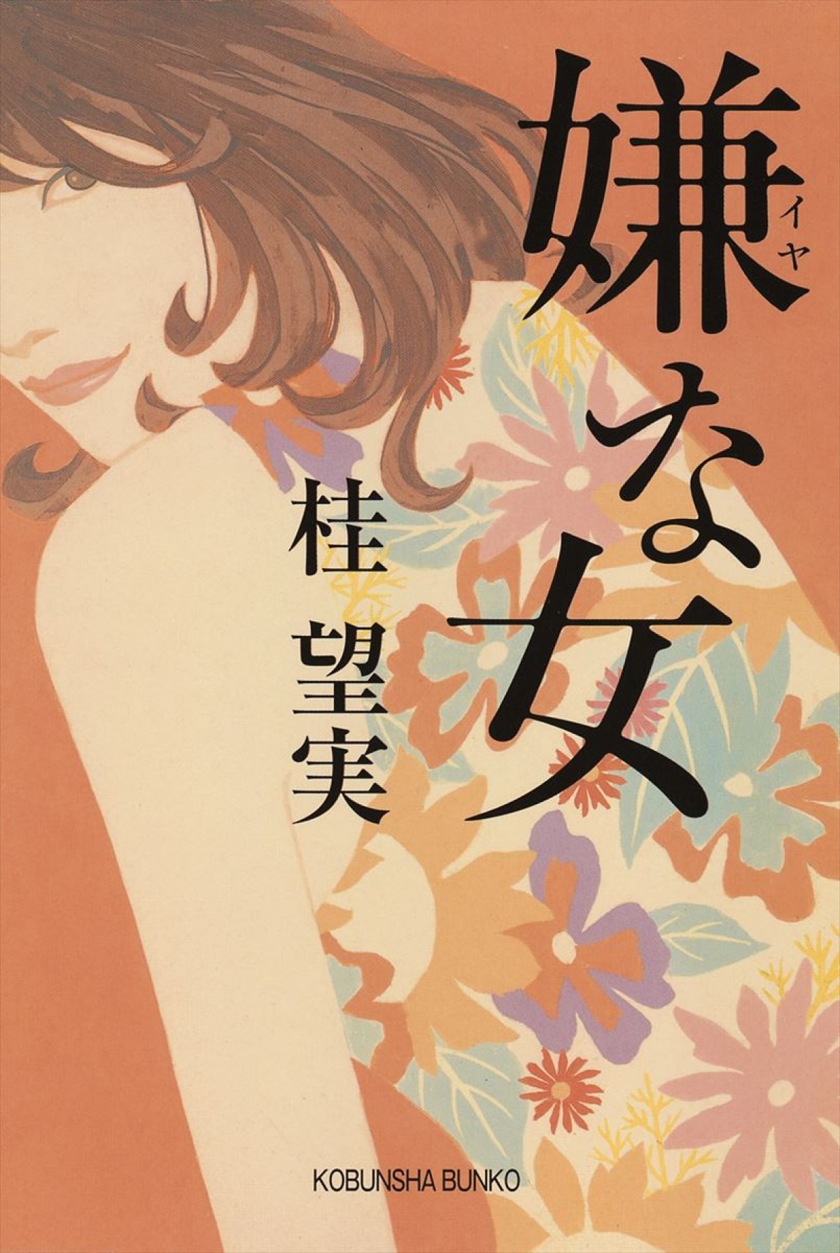 黒木瞳、監督デビュー！人気小説『嫌な女』映画化で『タイバニ』西田征史とタッグ