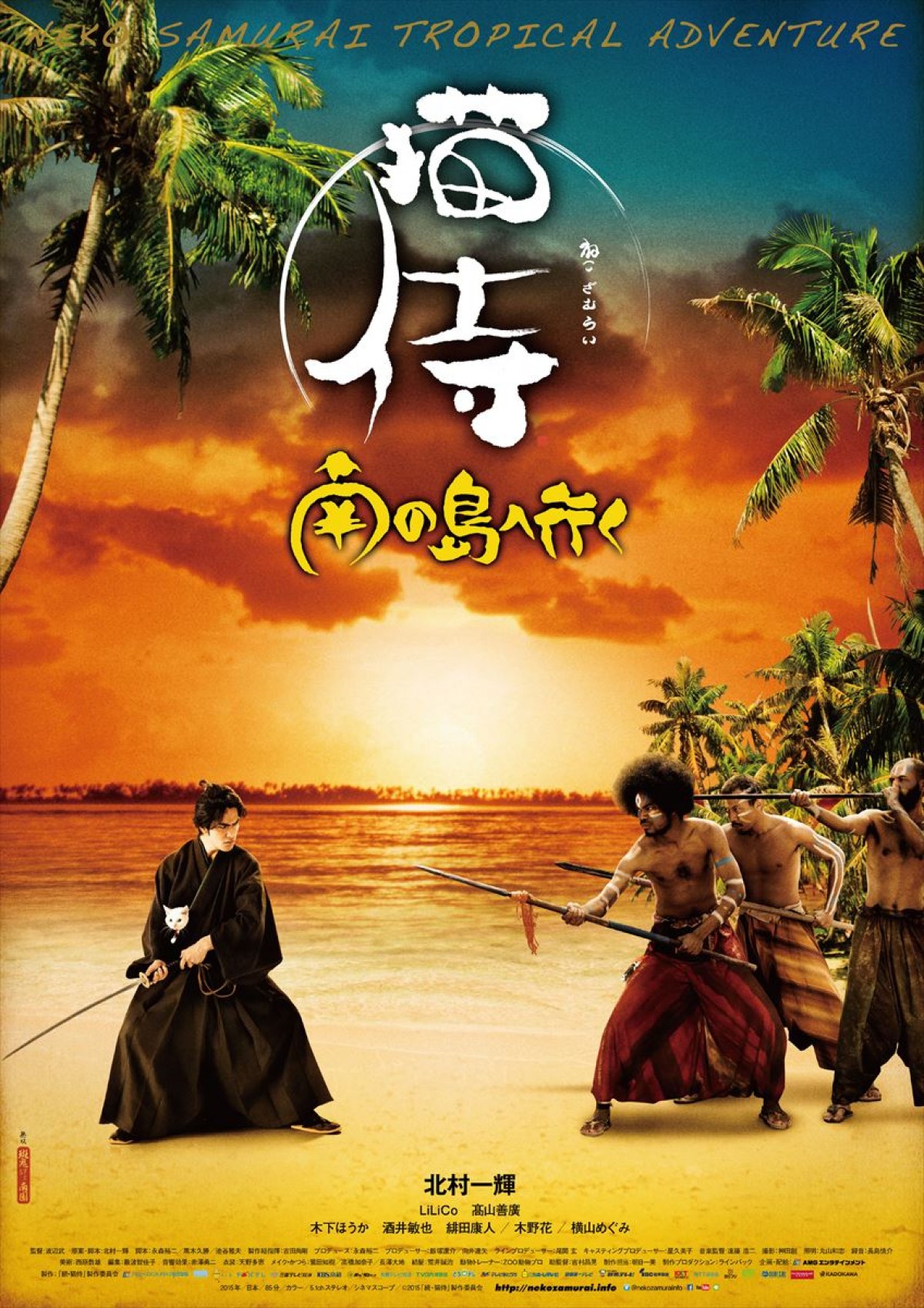 映画『猫侍』萌える新ビジュアル解禁！ 白猫・玉之丞＆黒猫とのラブラブ写真も公開