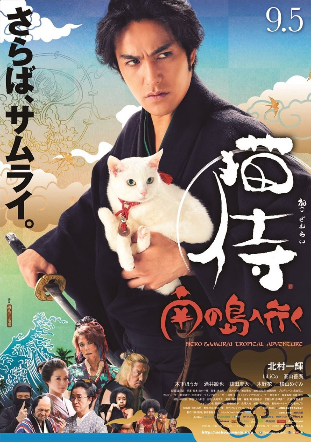 映画『猫侍』萌える新ビジュアル解禁！ 白猫・玉之丞＆黒猫とのラブラブ写真も公開