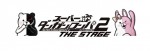 『スーパーダンガンロンパ2 THE STAGE ～さよなら絶望学園～』　ロゴイメージ
