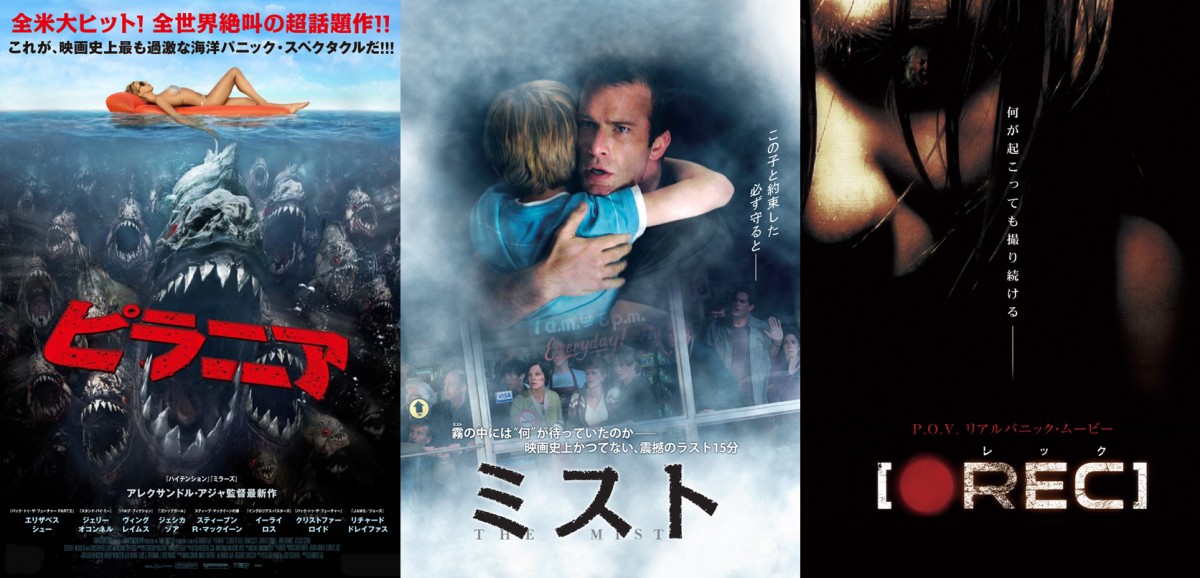 「クランクイン!ビデオ」で極上ホラー映画を無料配信中!