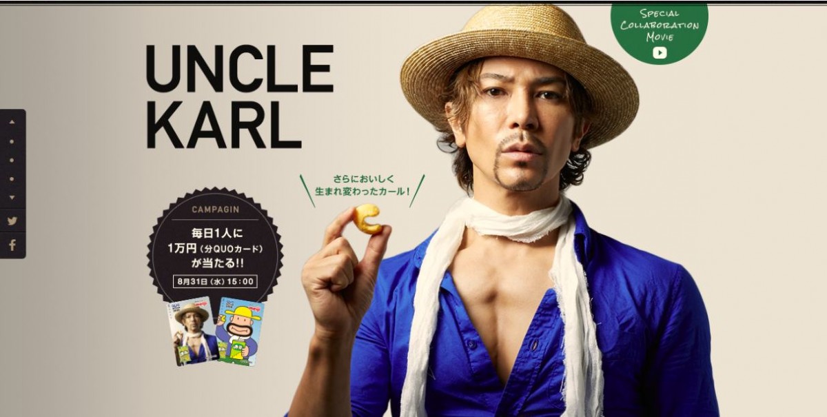 武田真治、実写版カールおじさんに！ 麦わら帽子に青シャツ姿が似合いすぎる