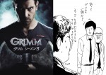 人気海外ドラマ『GRIMM／グリム』、まさかのシュール一コママンガ『サラリーマン山崎シゲル』とコラボ