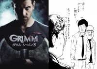GRIMM／グリム シーズン2 - 海外ドラマ情報 ｜クランクイン！